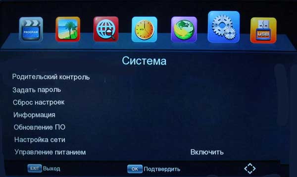 открытие меню Система