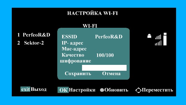 открытие меню Система 